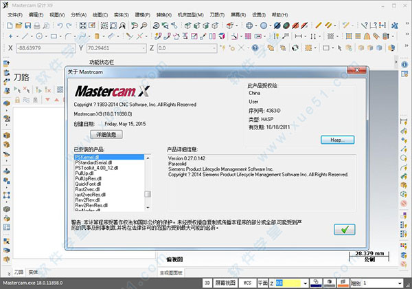 Mastercam x9破解文件 汉化版