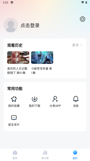 蓝光影院app最新版