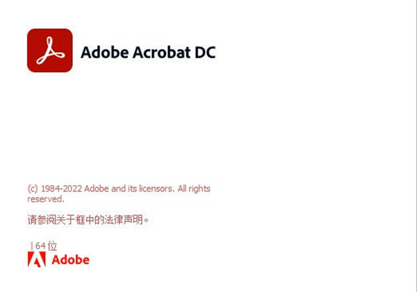 adobe acrobat pro dc 2017绿色免费版