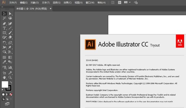 Adobe Illustrator(ai) CC 2018精简版