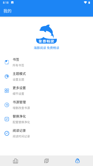 海豚阅读app官方版