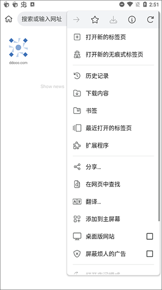 Kiwi浏览器中文最新版
