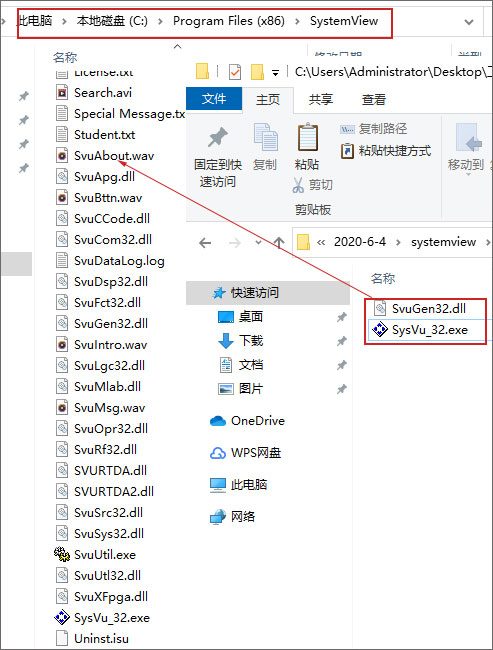 systemview5.0免费版