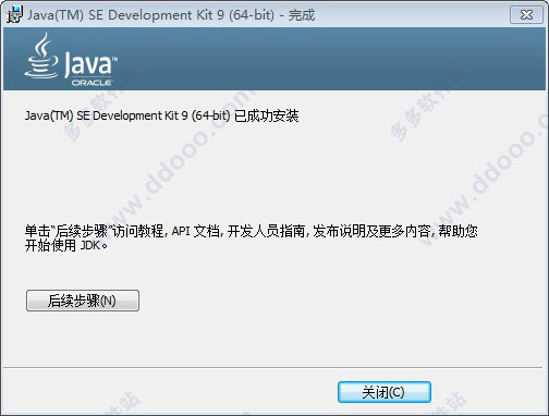 java se development kit 9 64位(java9 64位) v9.0.4官方版