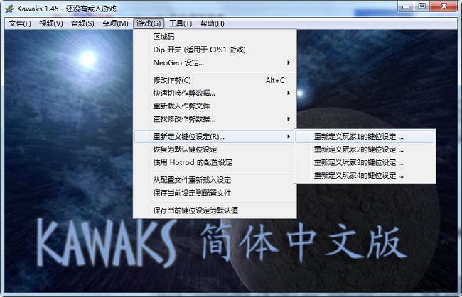 winkawaks1.45最终中文典藏版