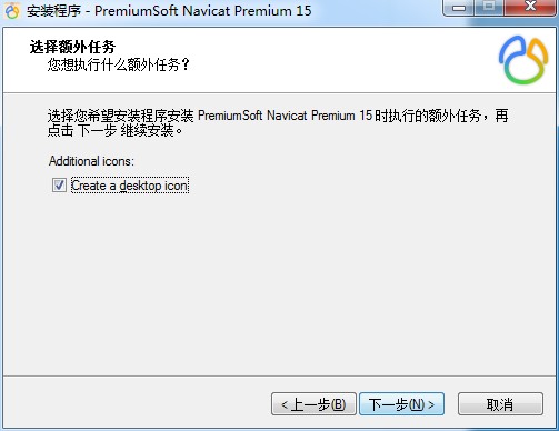 Navicat Premium(数据库管理工具) v15.0.14中文免费版