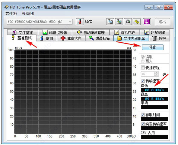 HD Tune Pro中文版 v5.75附注册码