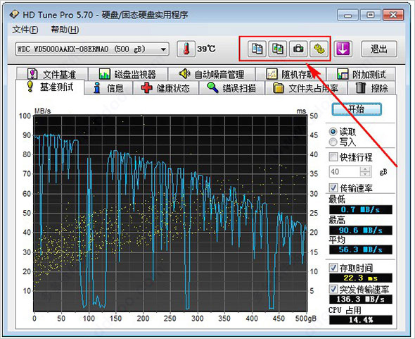 HD Tune Pro中文版 v5.75附注册码