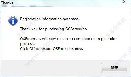 OSForensics(数据恢复工具) v5.2免费版