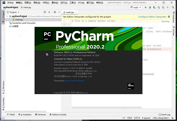 pycharm2020.2激活码