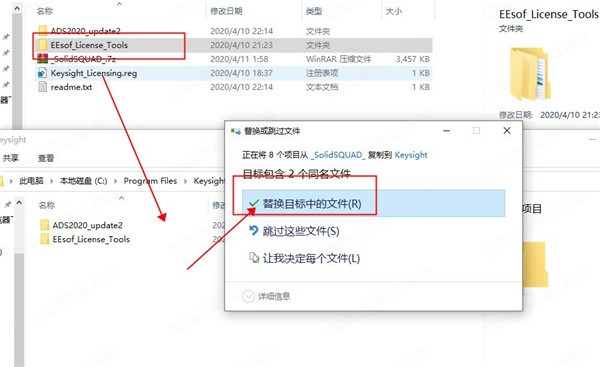 Keysight IC-CAP 2020.2 64位免费版 附安装教程