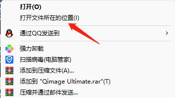 Qimage Ultimate 2022免费版