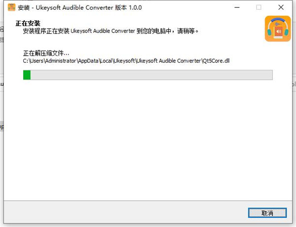 Ukeysoft Audible Converter免费版