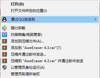 Magoshare AweEraser免费版