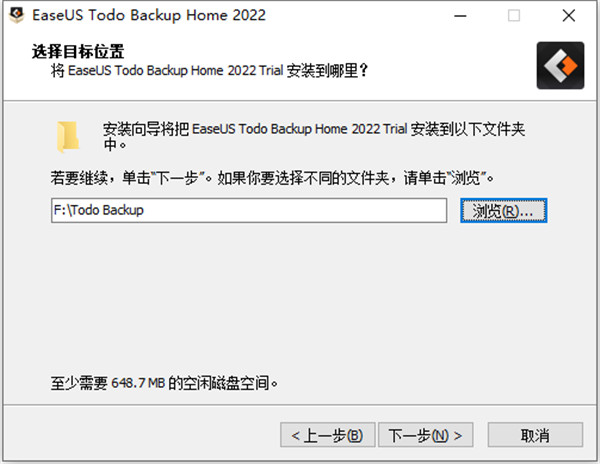 EaseUS Todo Backup 2022免费版