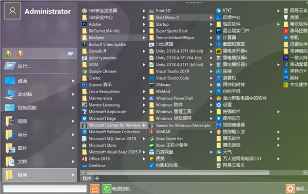 Start Menu X Pro 7中文免费版