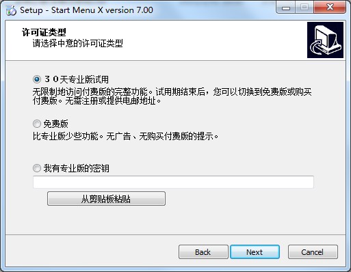 Start Menu X Pro 7中文免费版