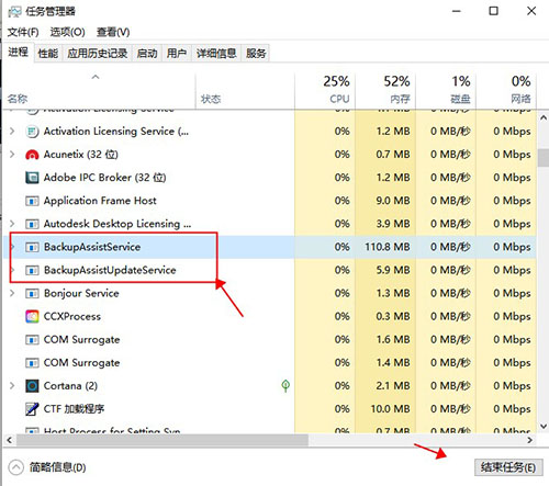 BackupAssist 11免费版