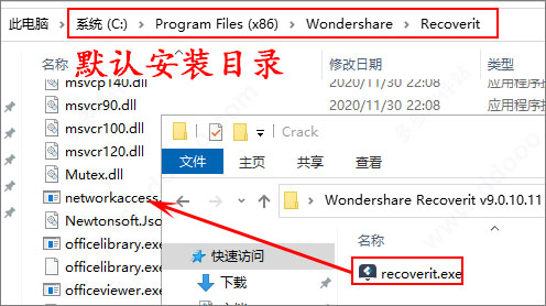 wondershare recoverit 9中文免费版 v9.0.10.1