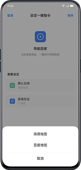 Breeno指令app