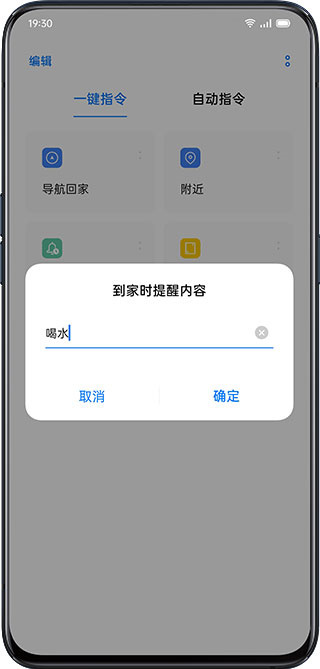 Breeno指令app