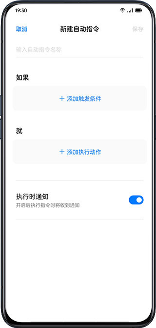 Breeno指令app