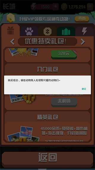 疯狂动物园无限金币无限钻石免费版