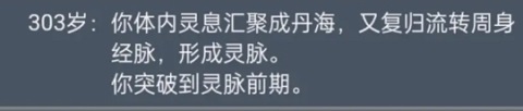 人生重开模拟器免费版无限属性版