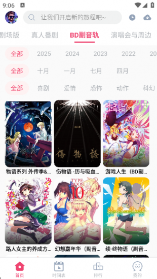 Girigiri爱动漫免费版