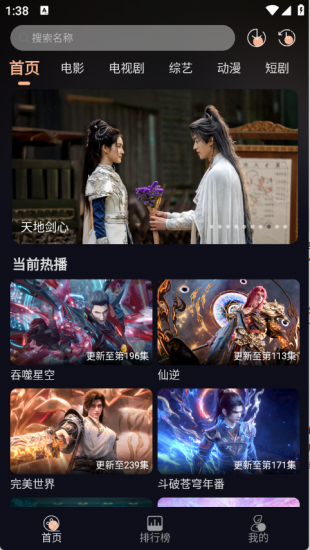 万能影院app正版