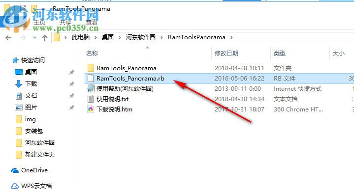 RamTools Panorama(sketchup导出全景插件) 0.33 官方版