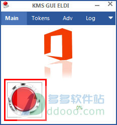 Microsoft Visio 2016免费版