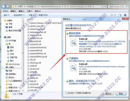 id cc2019免费版 14.0.0 激活版