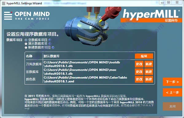 HyperMILL2018 免费版