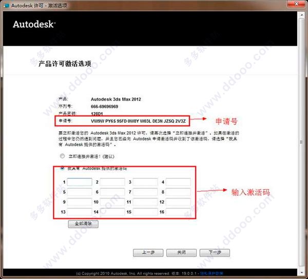 3dmax2012免费版 含安装教程