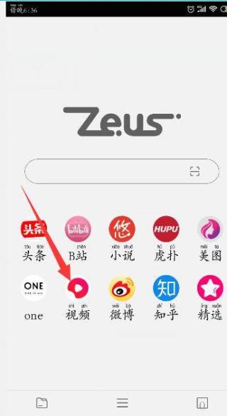 宙斯浏览器app安卓版