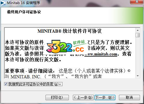 Minitab16中文免费版(含注册码) 免费版