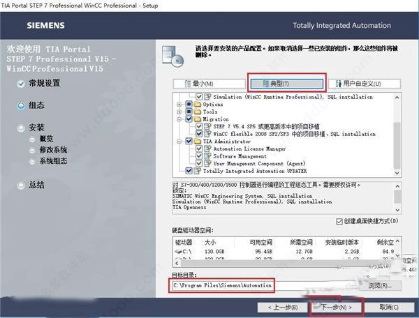 博途 v15 免费版 15.1 含安装教程