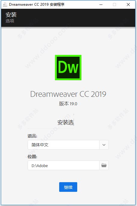 DWCC2019免费版