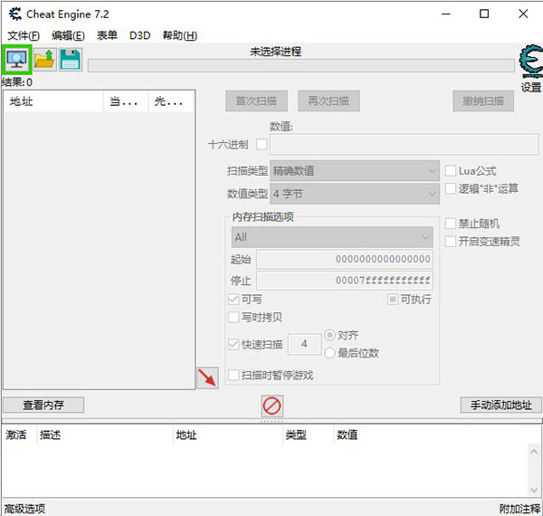 Cheat Engine(ce修改器) v7.2汉化绿色版