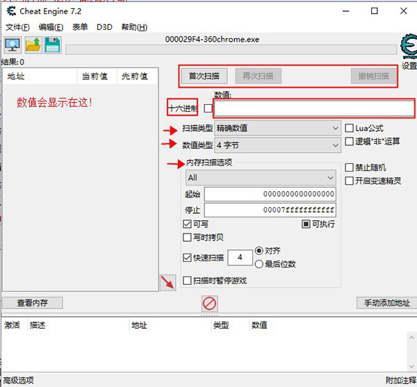 Cheat Engine(ce修改器) v7.2汉化绿色版