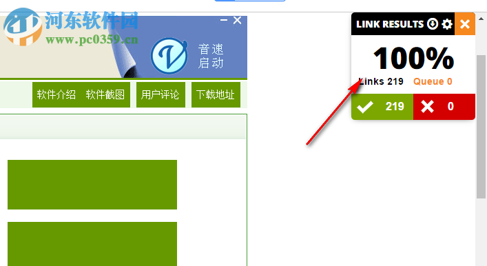 LinkMiner(页面死链检测插件) 1.5.4 官方版