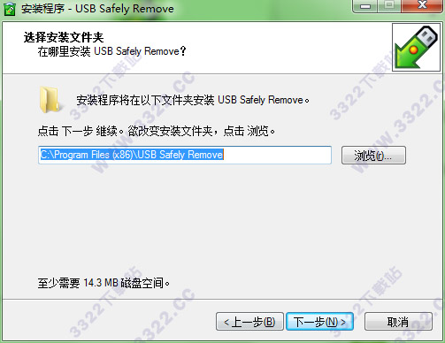 USB Safely Remove免费版 6.1.2.127 注册版