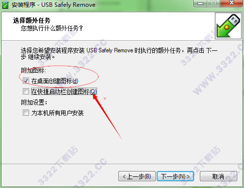 USB Safely Remove免费版 6.1.2.127 注册版