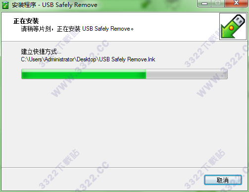 USB Safely Remove免费版 6.1.2.127 注册版