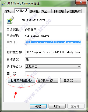 USB Safely Remove免费版 6.1.2.127 注册版