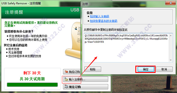 USB Safely Remove免费版 6.1.2.127 注册版