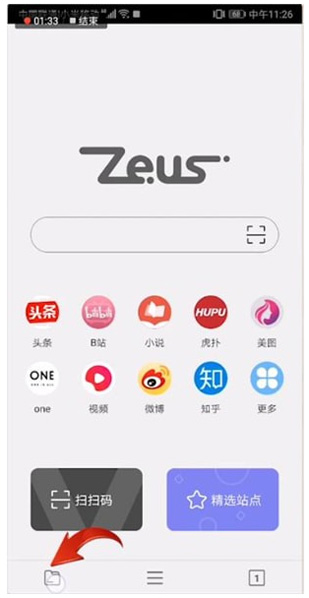 宙斯浏览器app手机版