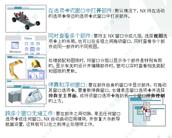 UG NX 12.0 绿色精简版