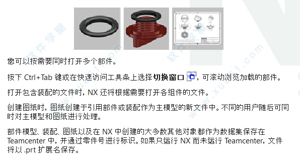 UG NX 12.0 绿色精简版